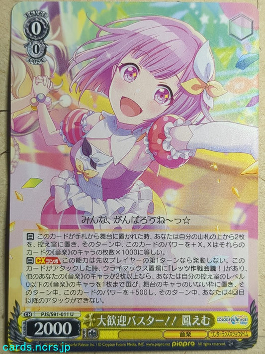 Weiss Schwarz Project Sekai Colorful Stage feat. Miku Hatsune -Otori Emu-   Trading Card PJS/S91-011U