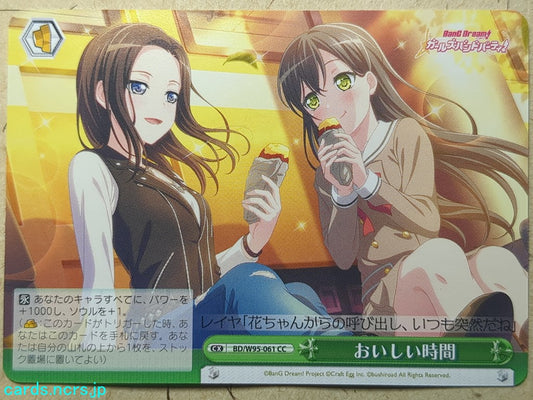 Weiss Schwarz BanG Dream! -Layer-   Trading Card BD/W95-061CC