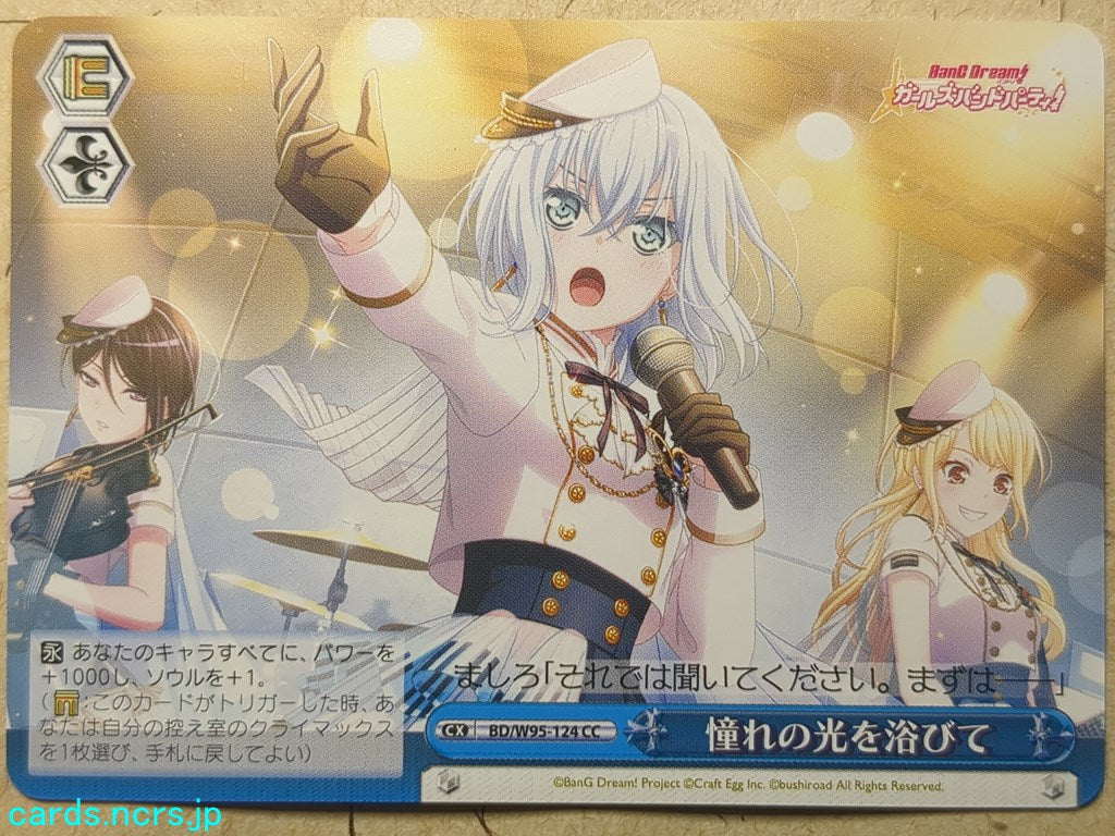 Weiss Schwarz BanG Dream! -Mashiro Kurata-   Trading Card BD/W95-124CC