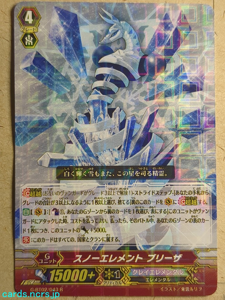 Cardfight!! Vanguard  -Blizza-  Snow Element Trading Card VAN/G-BT02/043R