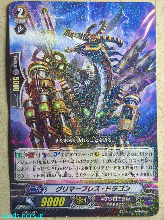Cardfight!! Vanguard  Glimmer Breath Dragon Trading Card VAN/PR/0507