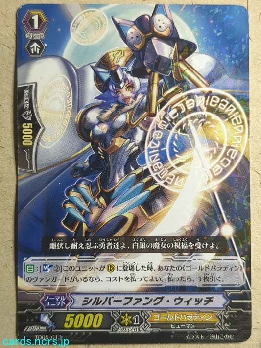 Cardfight!! Vanguard  Silver Fang Witch Trading Card VAN/TD05/013