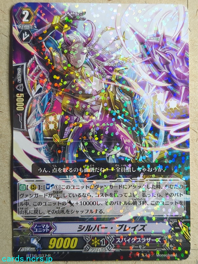 Cardfight!! Vanguard  Silver Blaze Trading Card VAN/BT16/037R
