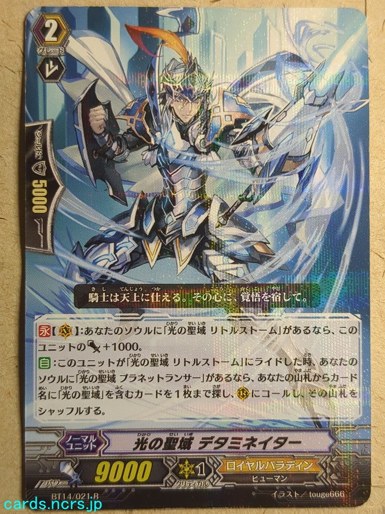 Cardfight!! Vanguard  -Determinator-  Sanctuary of Light Trading Card VAN/BT14/021R