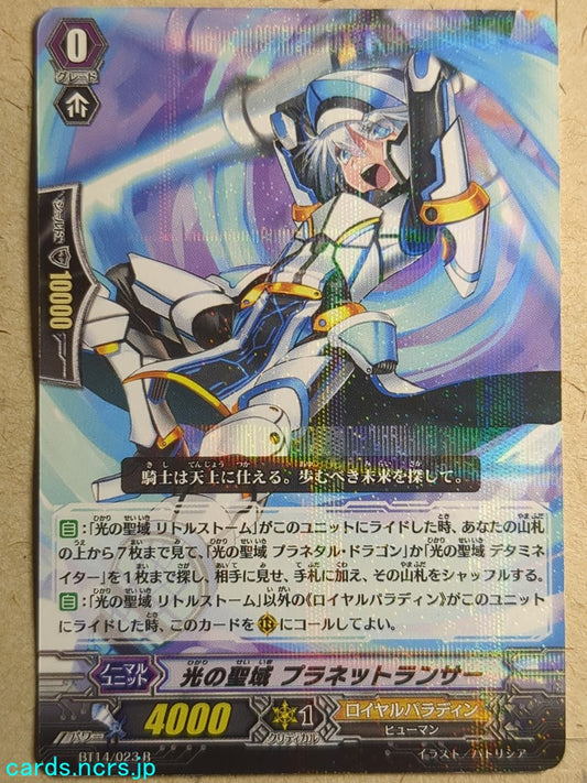 Cardfight!! Vanguard  Sanctuary of Light Trading Card VAN/BT14/023R