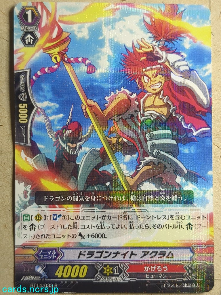 Cardfight!! Vanguard  -Akram-  Dragon Knight Trading Card VAN/BT14/033R