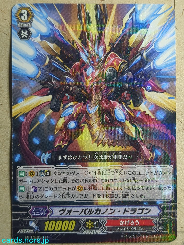 Cardfight!! Vanguard  Vorpal Cannon Dragon Trading Card VAN/BT14/030R