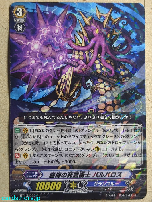 Cardfight!! Vanguard  -Barbaros-  Rotten Sea Necromancer Trading Card VAN/BT13/036R
