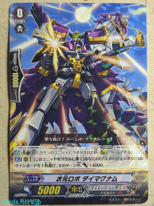 Cardfight!! Vanguard  -Daimagnum-  Dimensional Robo Trading Card VAN/BT13/032R