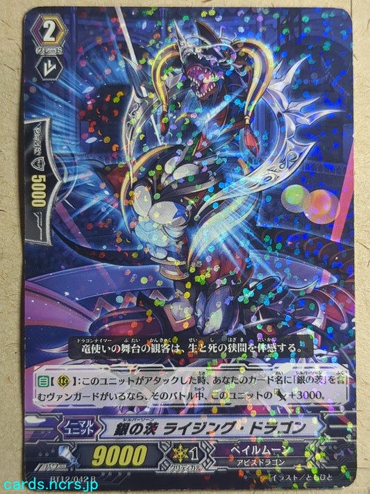 Cardfight!! Vanguard  -Rising Dragon-  Silver Thorn Trading Card VAN/BT12/042R