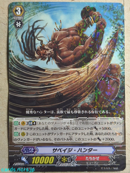 Cardfight!! Vanguard  Savage Hunter Trading Card VAN/BT11/034R
