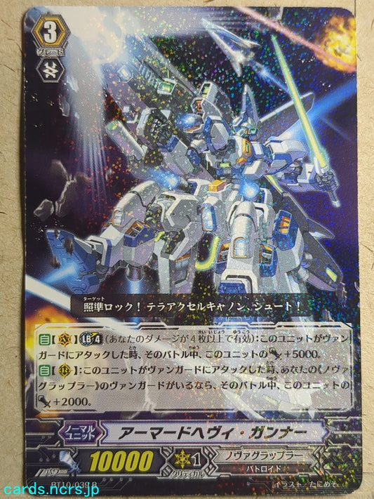 Cardfight!! Vanguard  Armored Heavy Gunner Trading Card VAN/BT10/039R