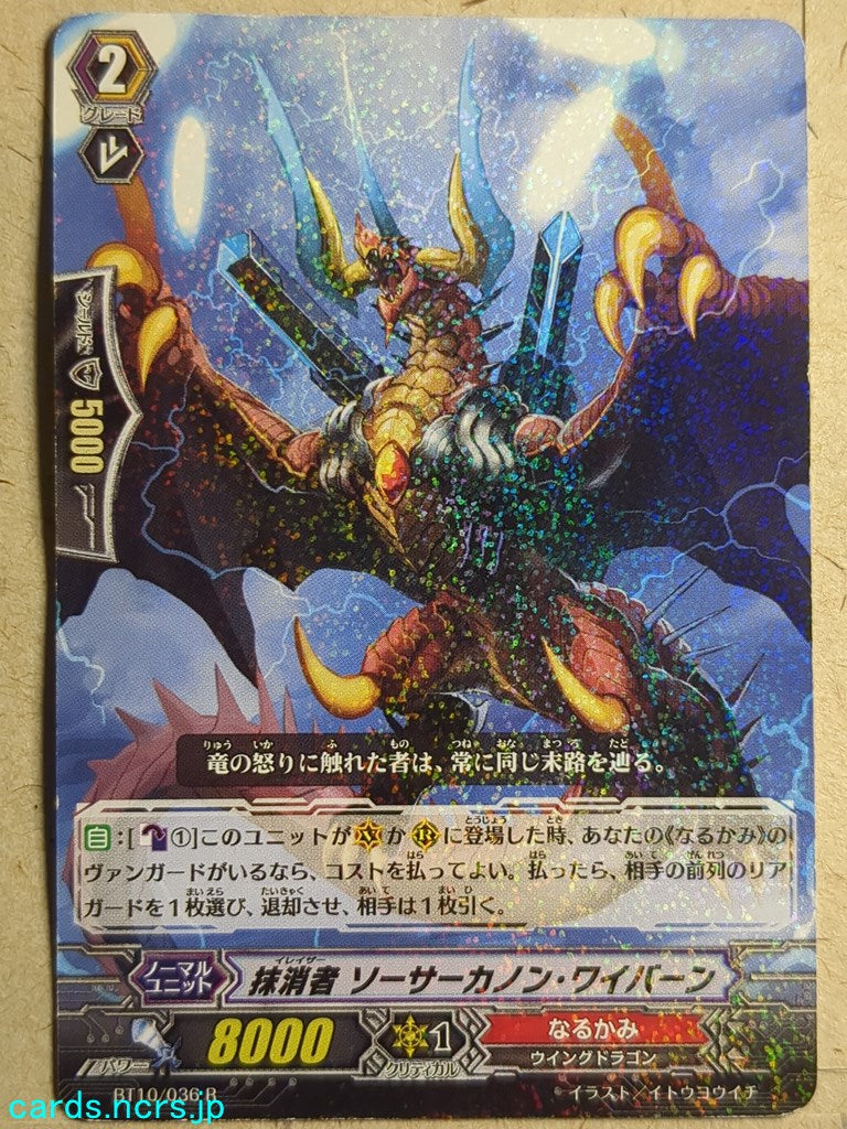 Cardfight!! Vanguard  -Saucer Cannon Wyvern-  Eradicator Trading Card VAN/BT10/036R