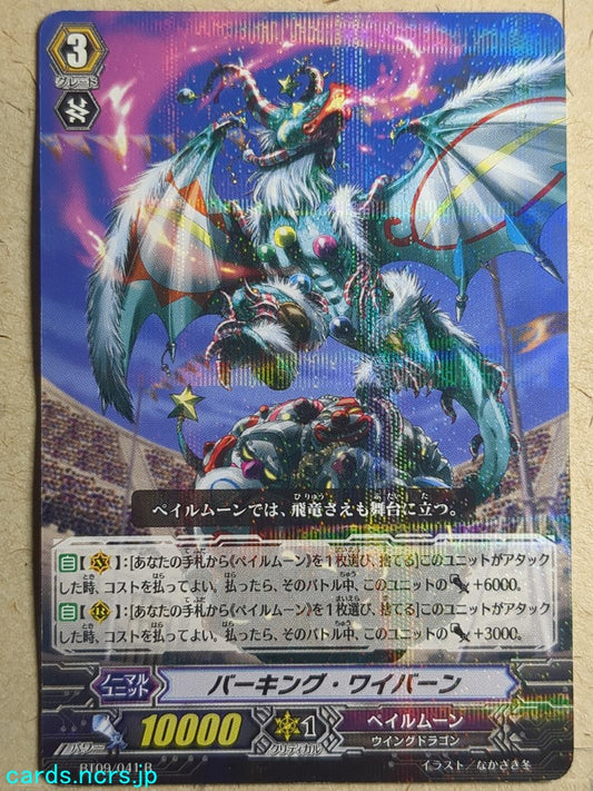 Cardfight!! Vanguard  Barking Wyvern Trading Card VAN/BT09/041R