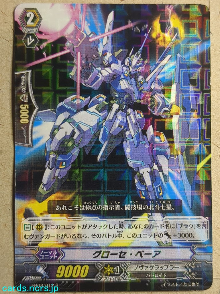Cardfight!! Vanguard  Grosse Baer Trading Card VAN/EB08/012R