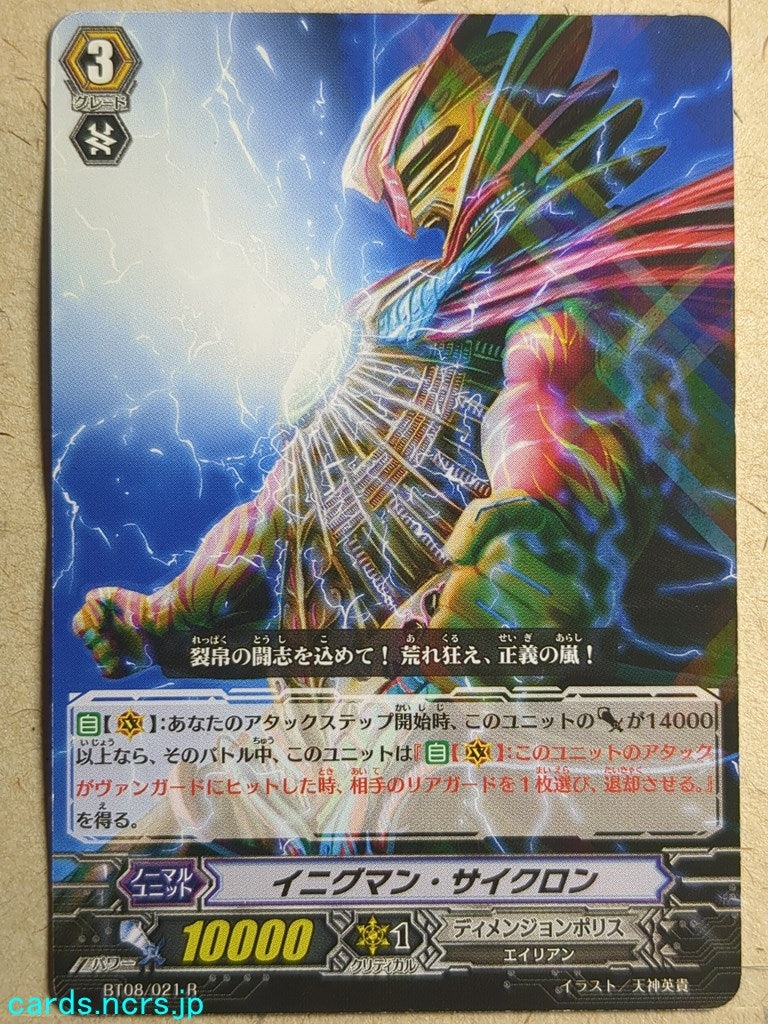 Cardfight!! Vanguard  Enigman Cyclone Trading Card VAN/BT08/021R