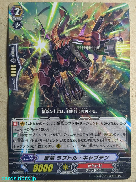 Cardfight!! Vanguard  -Raptor Captain-  Military Dragon Trading Card VAN/BT08/030R
