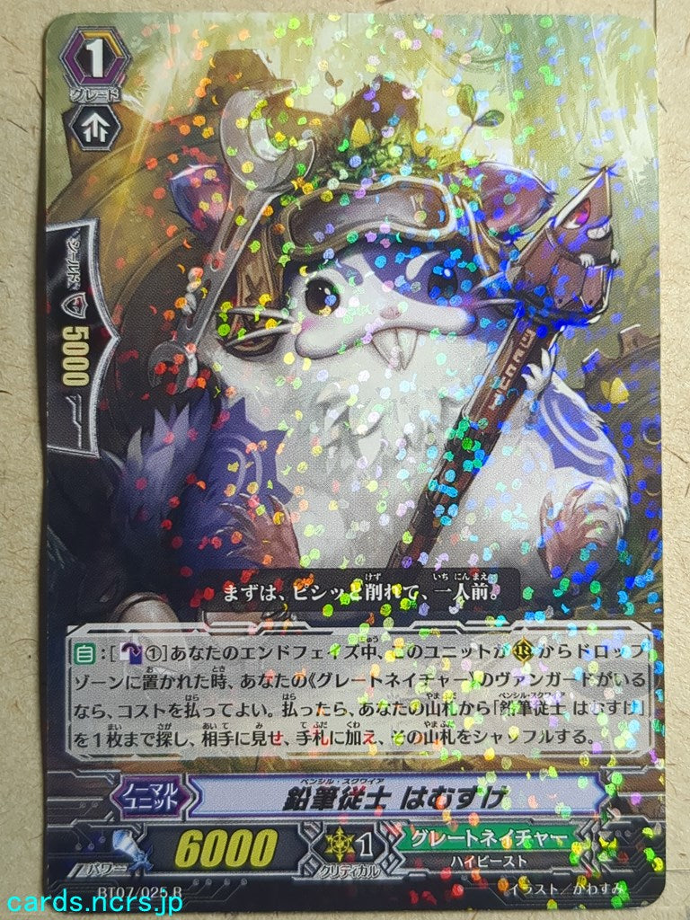 Cardfight!! Vanguard  -Hammsuke-  Pencil Squire Trading Card VAN/BT07/025R