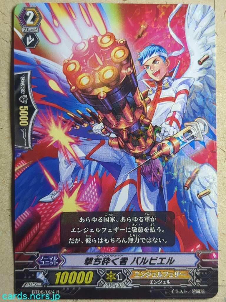 Cardfight!! Vanguard  -Barbiel-  Gattling Shot Trading Card VAN/BT06/024R