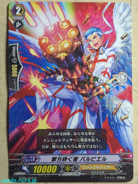 Cardfight!! Vanguard  -Barbiel-  Gattling Shot Trading Card VAN/BT06/024R