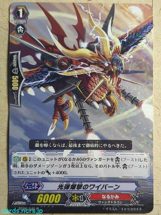 Cardfight!! Vanguard  Photon Bomber Wyvern Trading Card VAN/BT06/040R