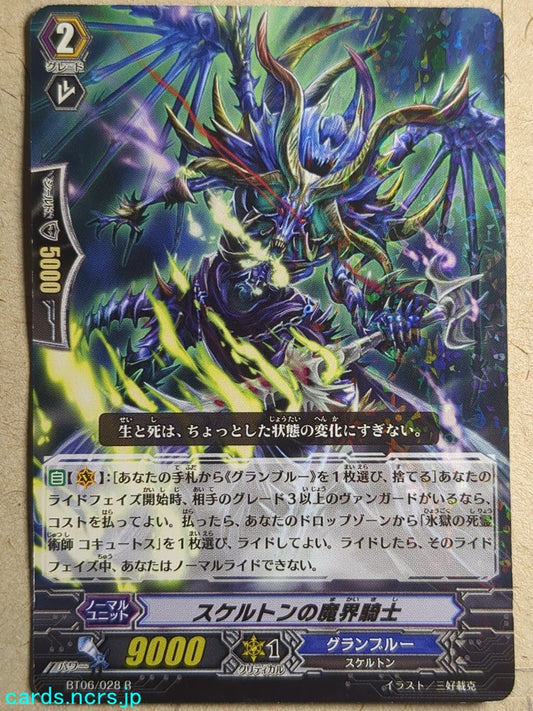 Cardfight!! Vanguard  Skeleton Demon World Knight Trading Card VAN/BT06/028R