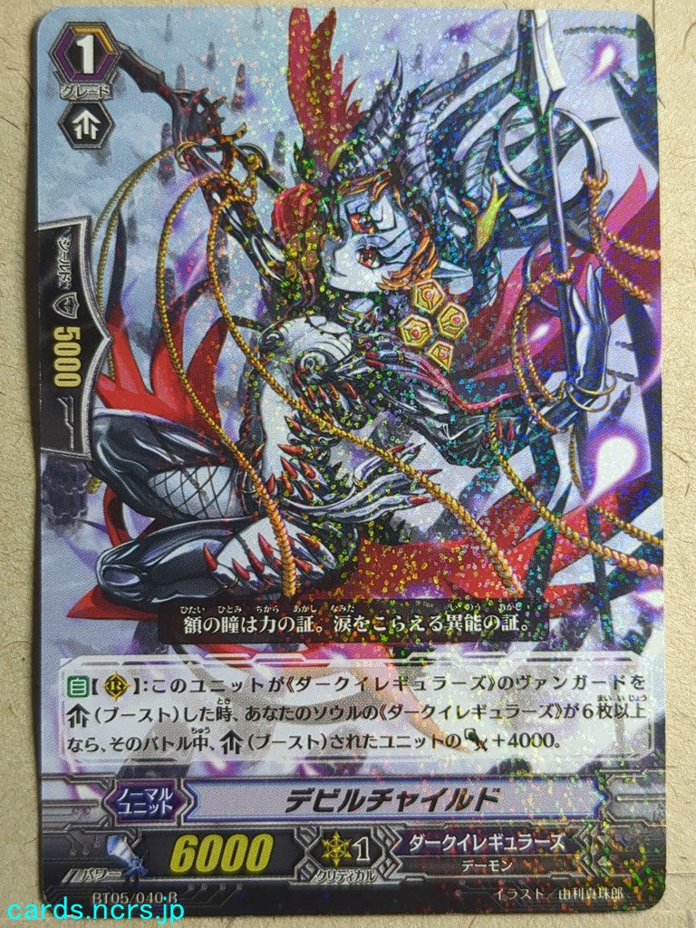 Cardfight!! Vanguard  Devil Child Trading Card VAN/BT05/040R