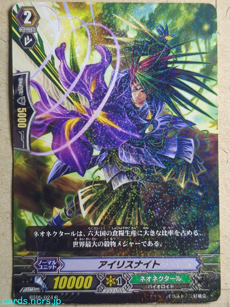 Cardfight!! Vanguard  Iris Knight Trading Card VAN/BT05/024R