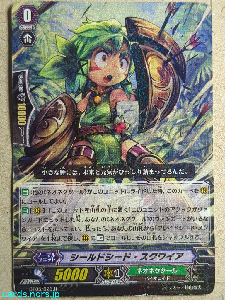 Cardfight!! Vanguard  Shield Seed Squire Trading Card VAN/BT05/026R