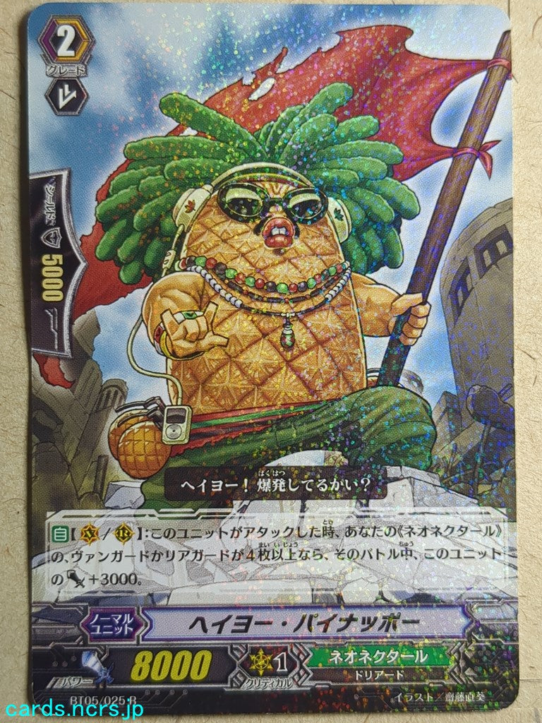 Cardfight!! Vanguard  Hey Yo Pineapple Trading Card VAN/BT05/025R