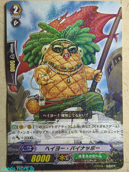 Cardfight!! Vanguard  Hey Yo Pineapple Trading Card VAN/BT05/025R