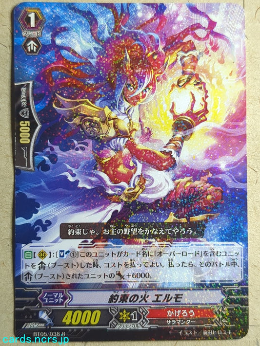 Cardfight!! Vanguard  -Aermo-  Flame of Promise Trading Card VAN/BT05/038R