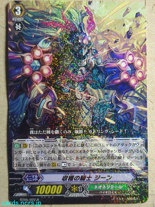 Cardfight!! Vanguard  -Gene-  Knight of Harvest Trading Card VAN/BT05/022R