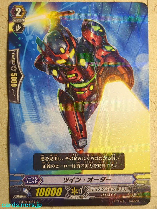 Cardfight!! Vanguard  Twin Order Trading Card VAN/BT04/027R