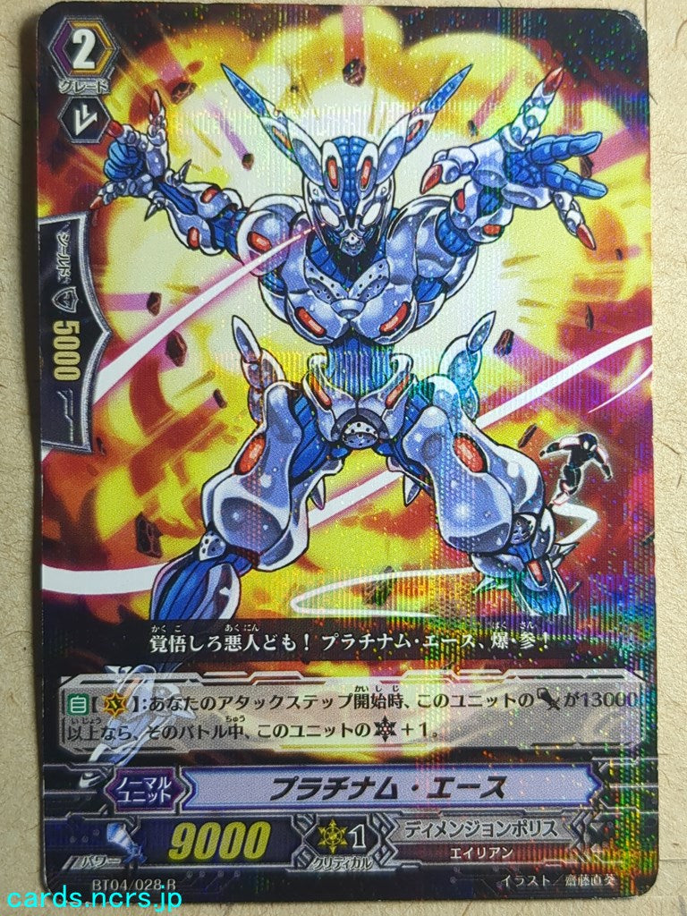 Cardfight!! Vanguard  Platinum Ace Trading Card VAN/BT04/028R