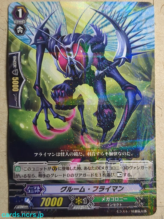 Cardfight!! Vanguard  Gloom Flyman Trading Card VAN/BT04/034R