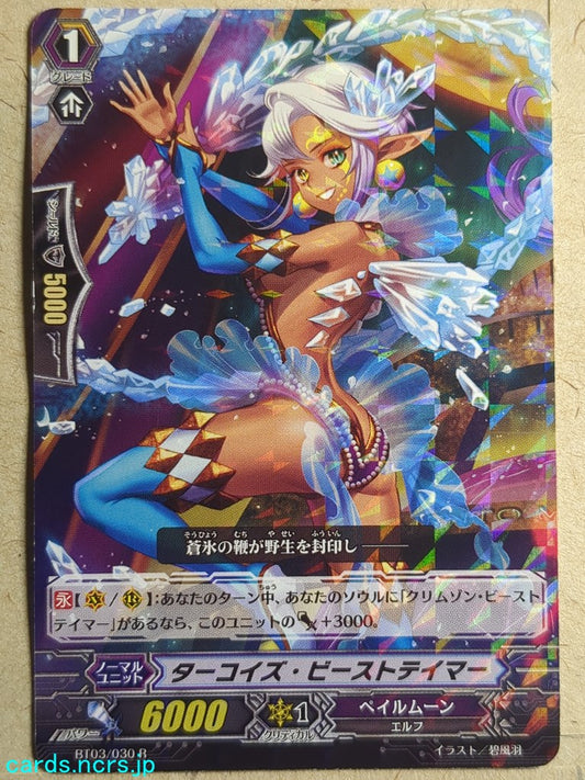 Cardfight!! Vanguard  Turquoise Beast Tamer Trading Card VAN/BT03/030R