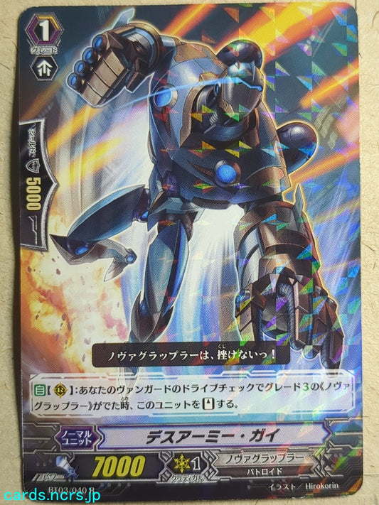 Cardfight!! Vanguard  Death Army Guy Trading Card VAN/BT03/040R