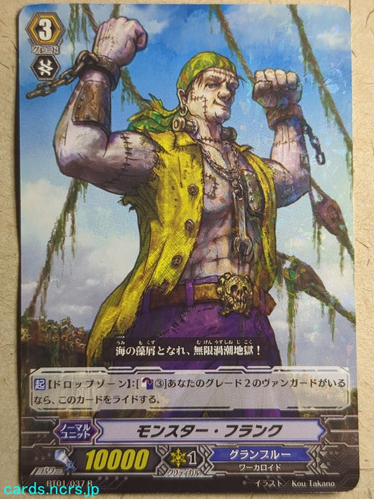 Cardfight!! Vanguard  Monster Frank Trading Card VAN/BT01/037R