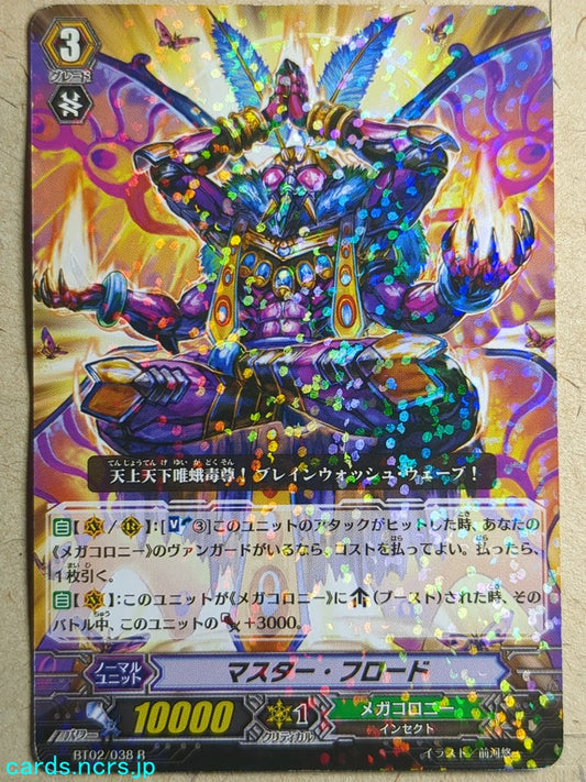Cardfight!! Vanguard  Master Fraude Trading Card VAN/BT02/038R