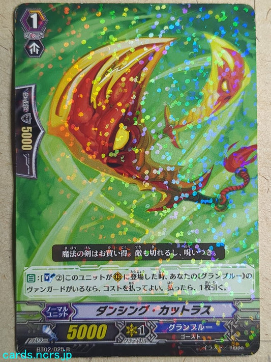 Cardfight!! Vanguard  Dancing Cutlass Trading Card VAN/BT02/025R