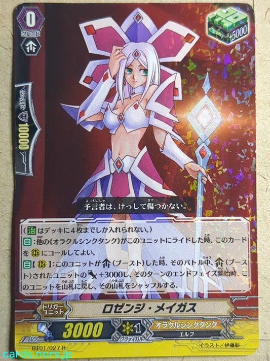 Cardfight!! Vanguard  Lozenge Magus Trading Card VAN/BT01/027R