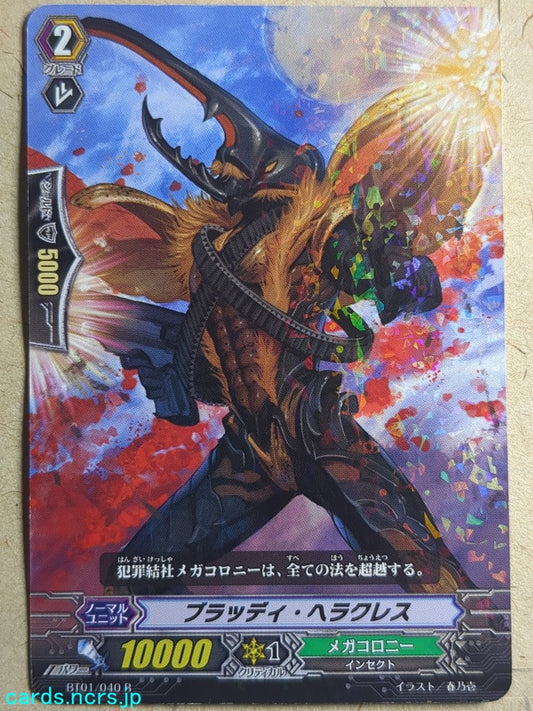 Cardfight!! Vanguard  Bloody Hercules Trading Card VAN/BT01/040R