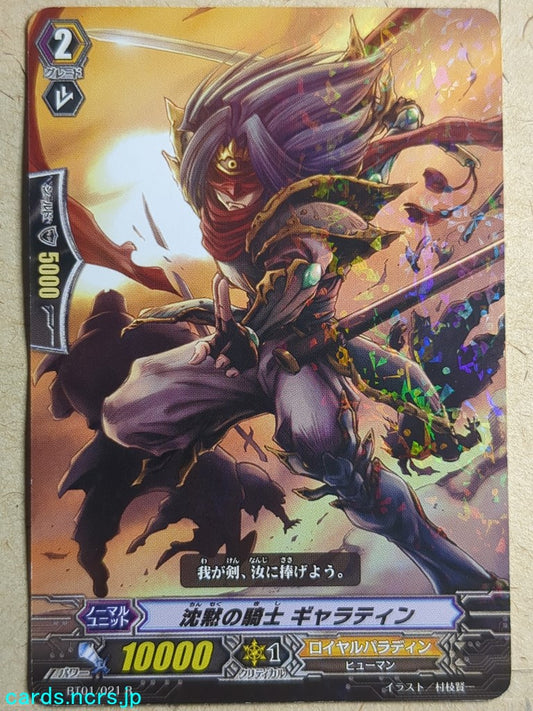 Cardfight!! Vanguard  Knight of Silence Trading Card VAN/BT01/021R