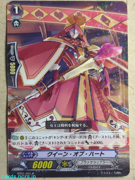 Cardfight!! Vanguard  Queen of Heart Trading Card VAN/BT01/031R