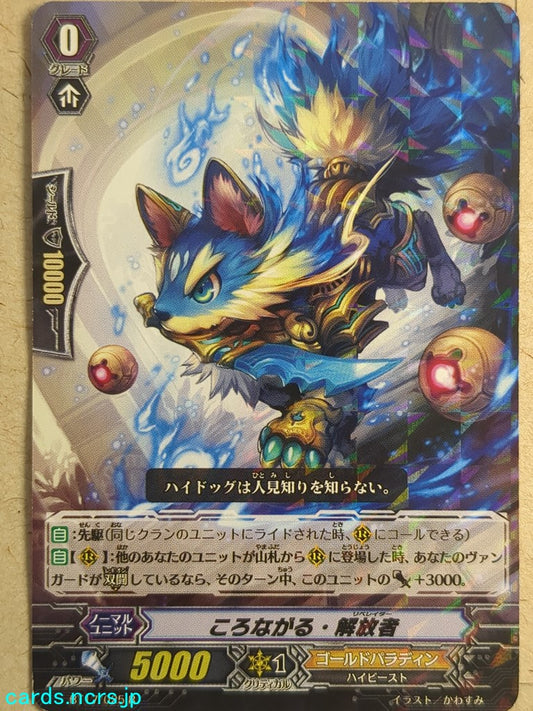 Cardfight!! Vanguard  Koronagal Liberator Trading Card VAN/BT17/025R