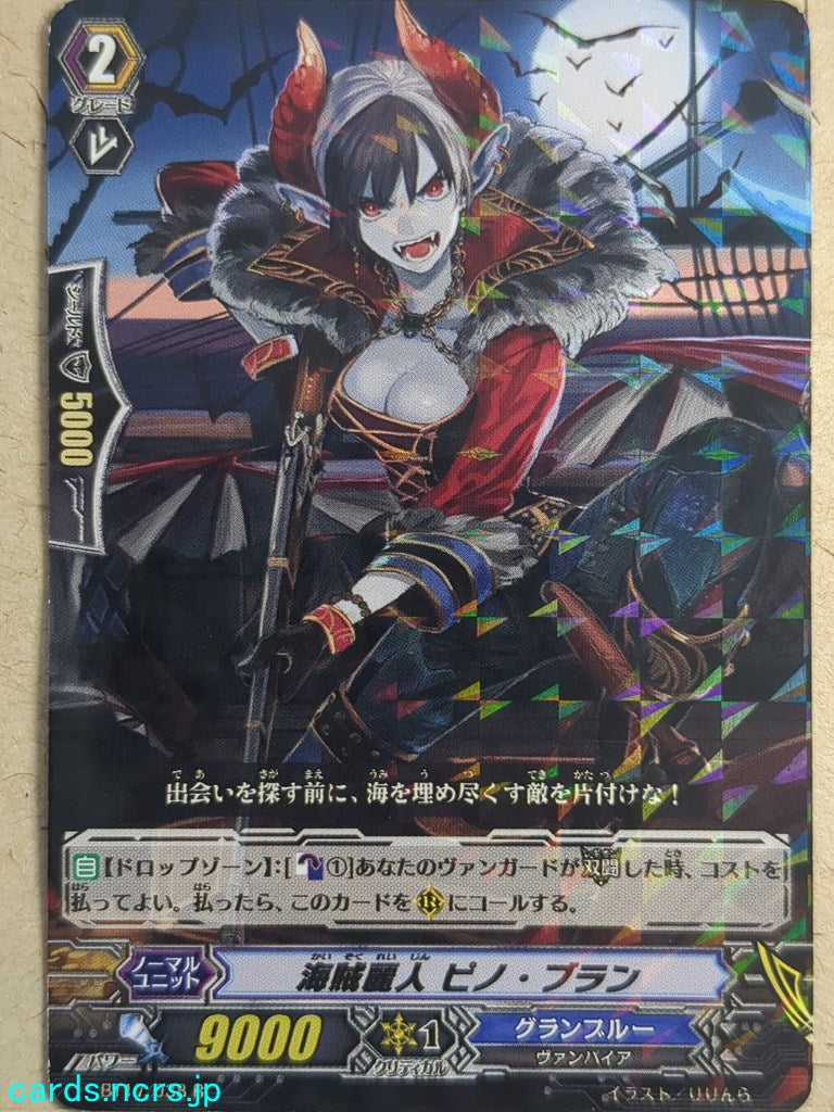 Cardfight!! Vanguard  -Pinot Blanc-  Pirate Belle Trading Card VAN/BT17/038R