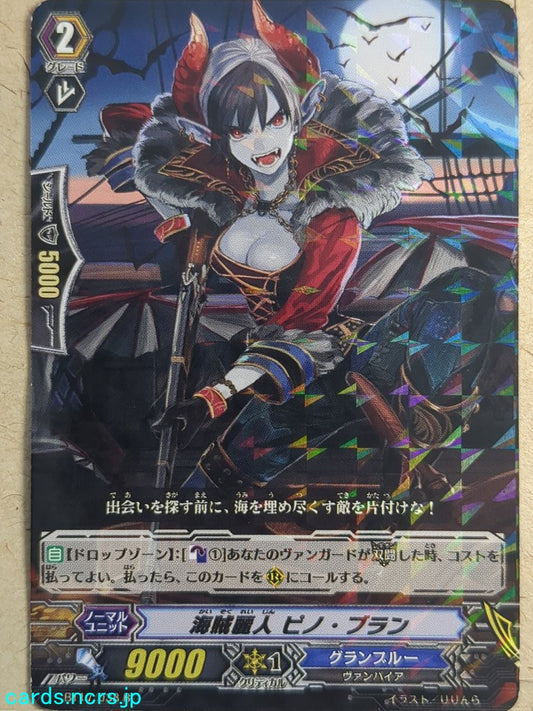 Cardfight!! Vanguard  -Pinot Blanc-  Pirate Belle Trading Card VAN/BT17/038R
