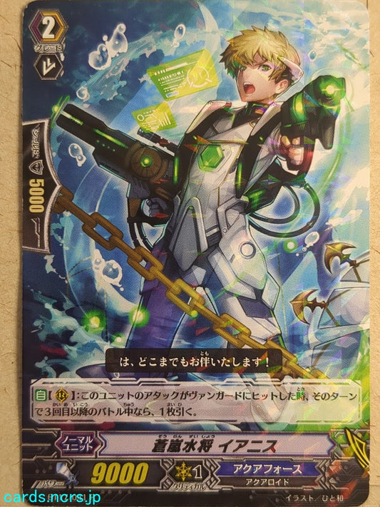 Cardfight!! Vanguard  -Ianis-  Blue Storm Marine General Trading Card VAN/BT17/041R