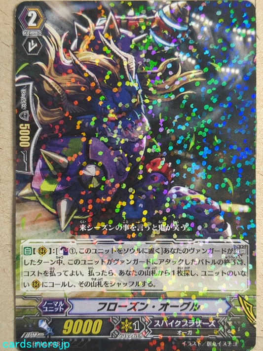 Cardfight!! Vanguard  Frozen Ogle Trading Card VAN/BT16/038R